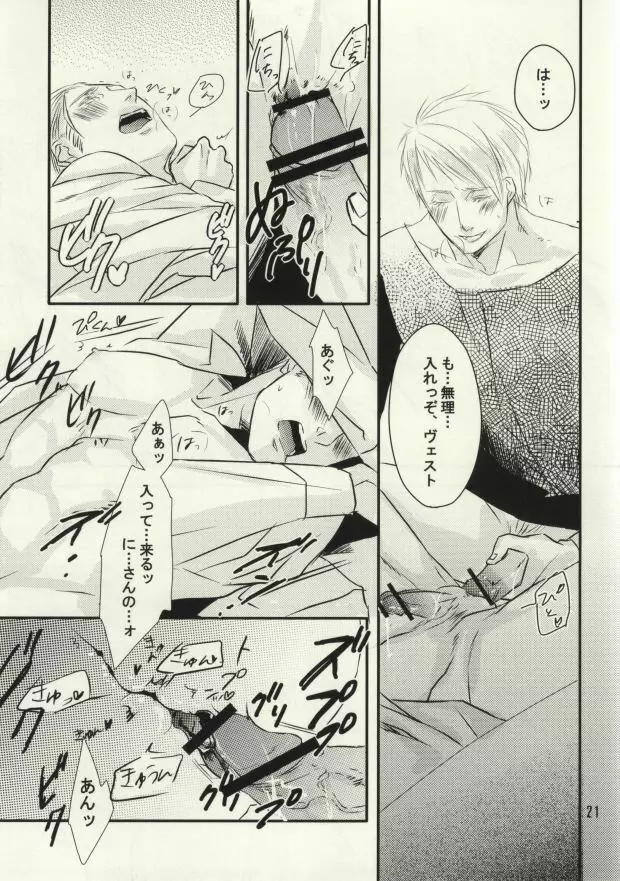 imoチョコ! - page20
