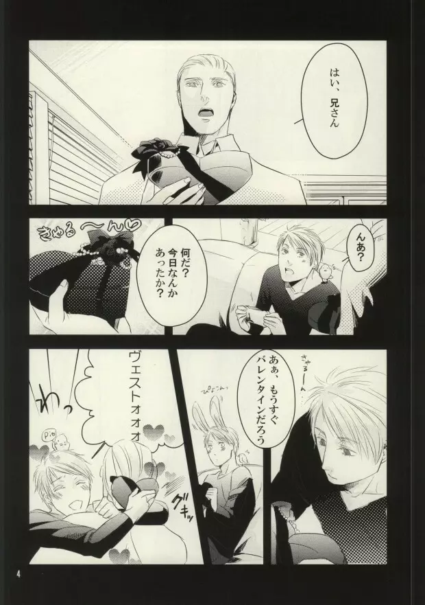 imoチョコ! - page3