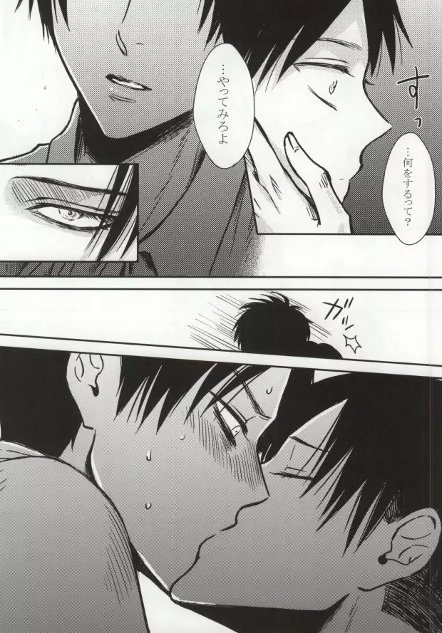 二人だけの秘密です!! - page11
