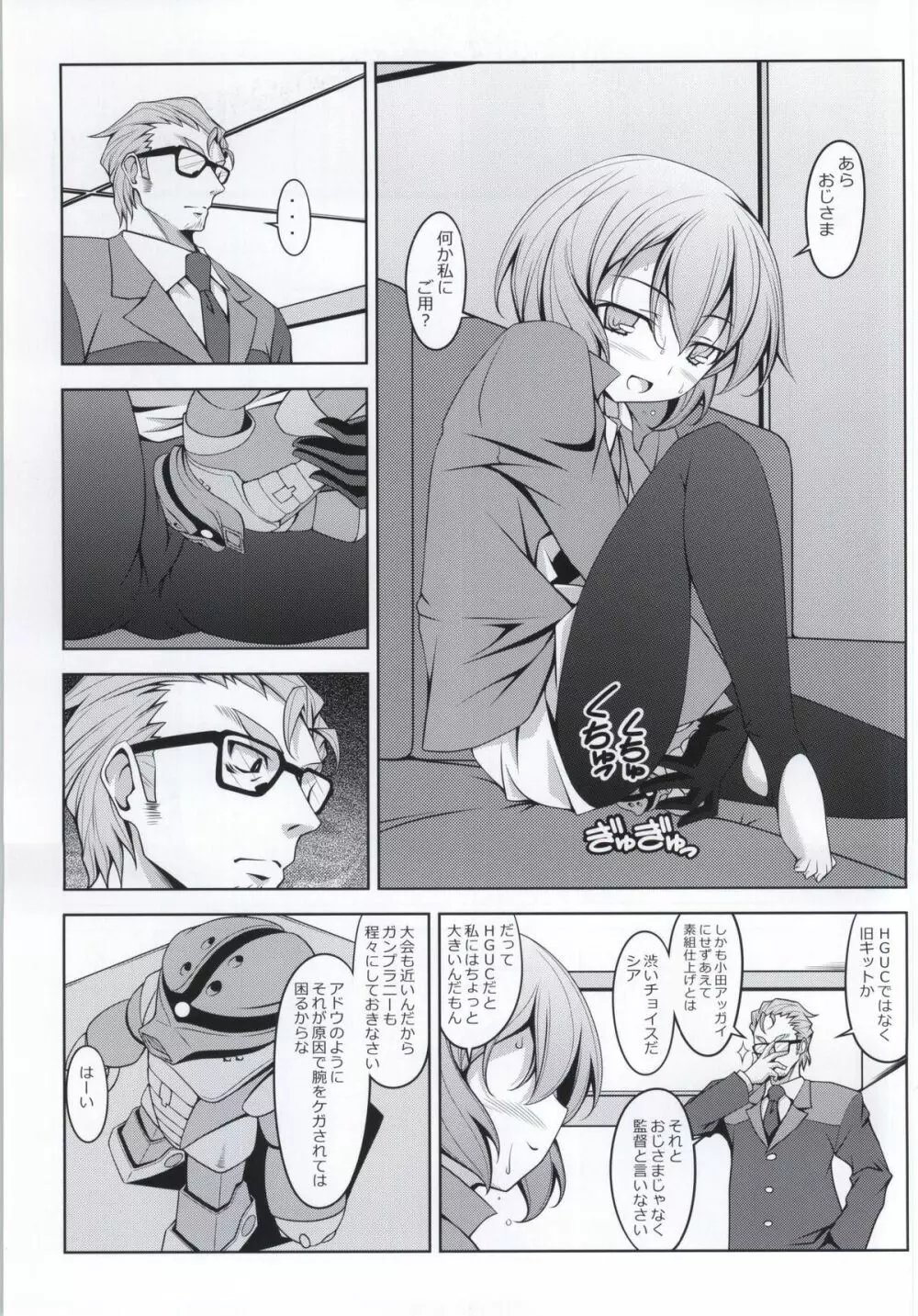 シアポーたんと! - page2