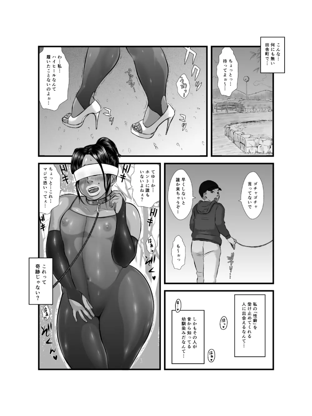 肛モンキー あやか 第3話 - page20