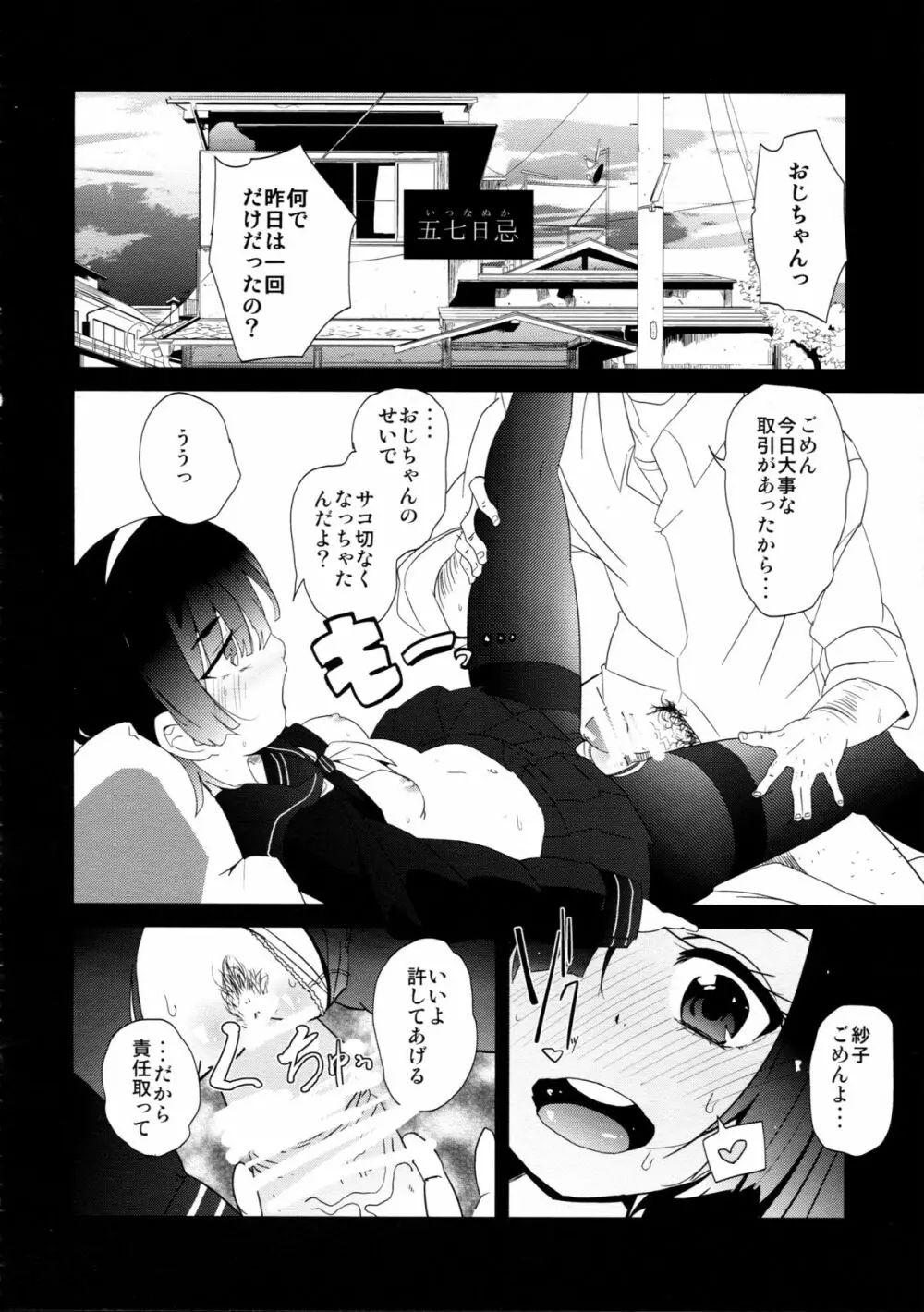 Black - page10