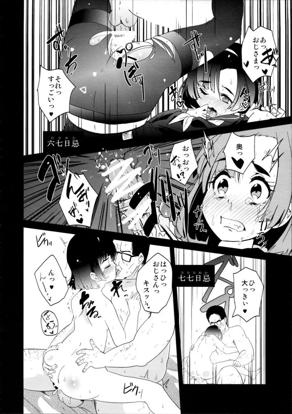 Black - page12