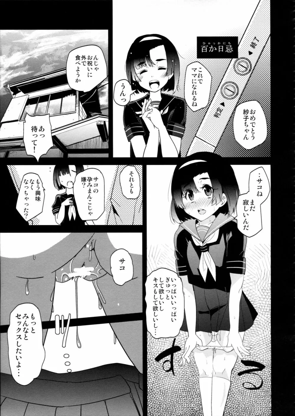 Black - page13