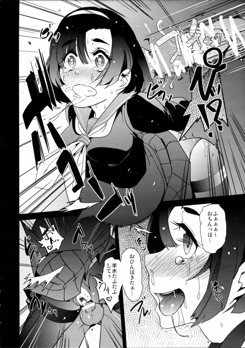 Black - page16