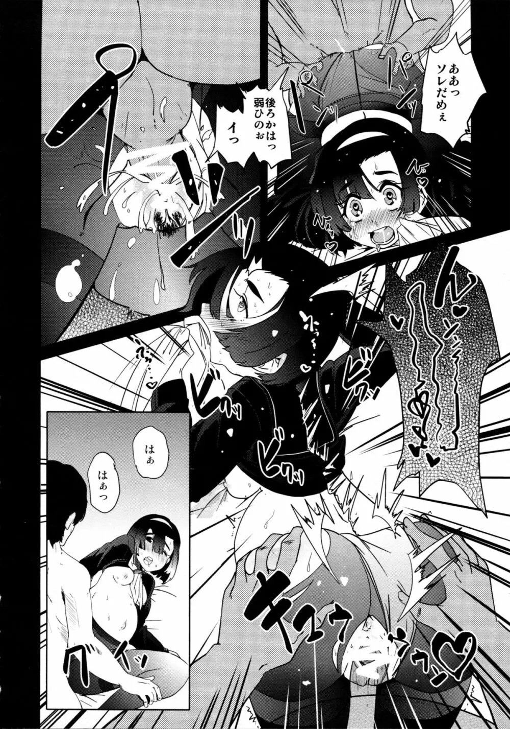Black - page18