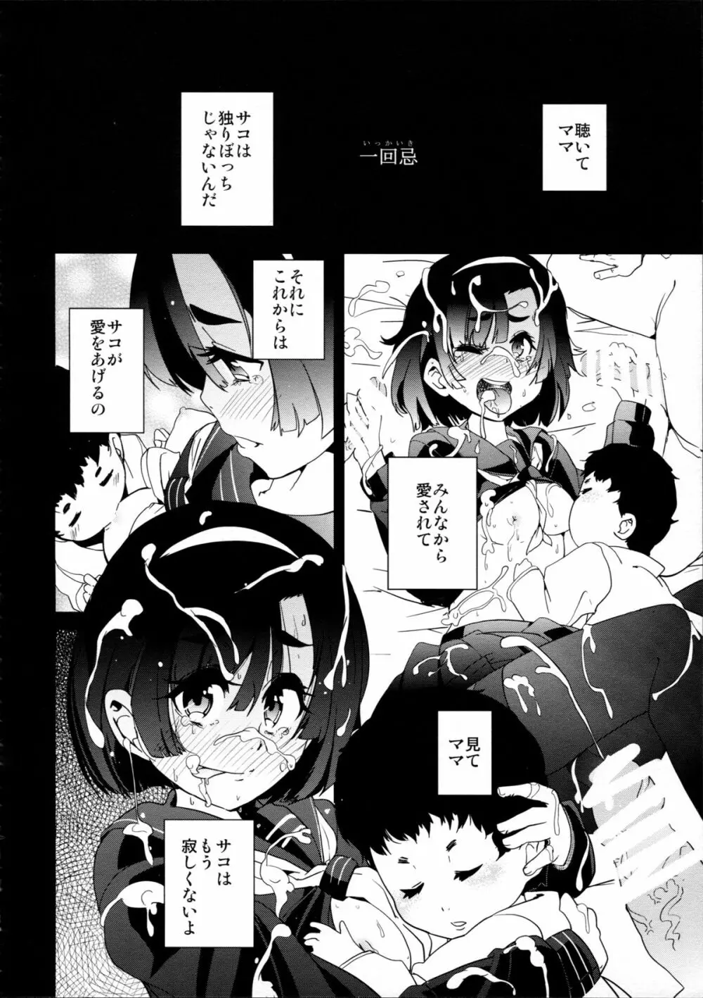Black - page22