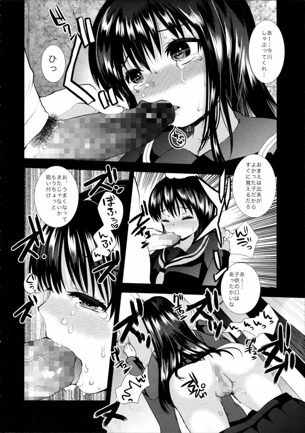 Black - page28