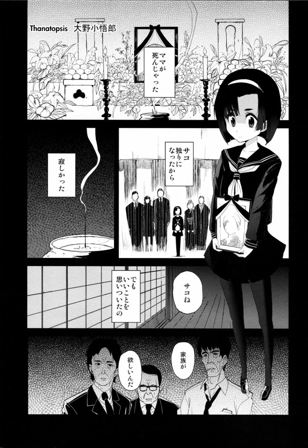 Black - page3