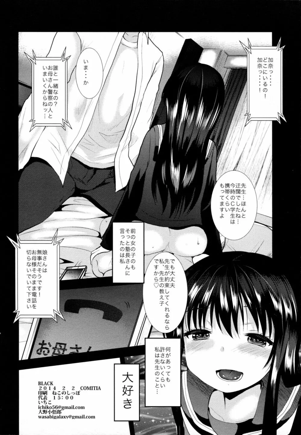 Black - page30