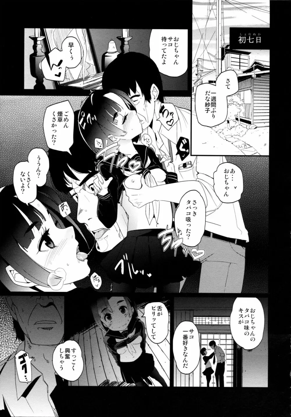 Black - page5