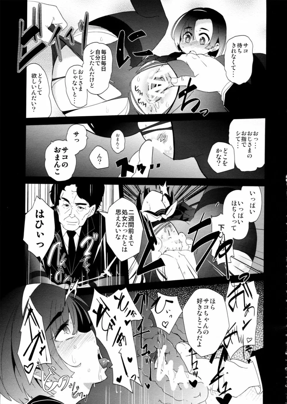 Black - page7