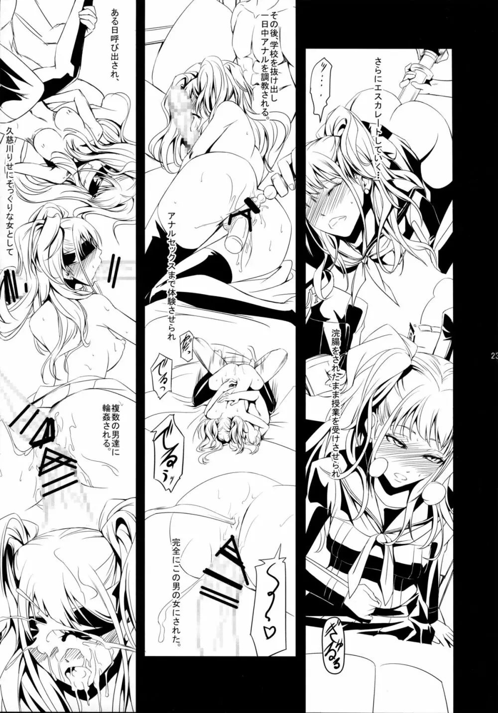 i-Doll - page25