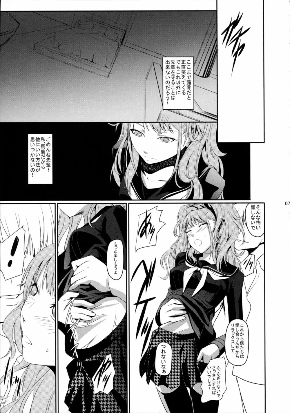 i-Doll - page9