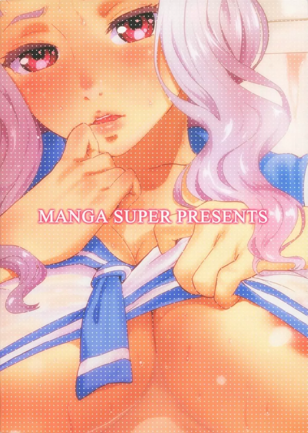 ヒメパコ! - page2