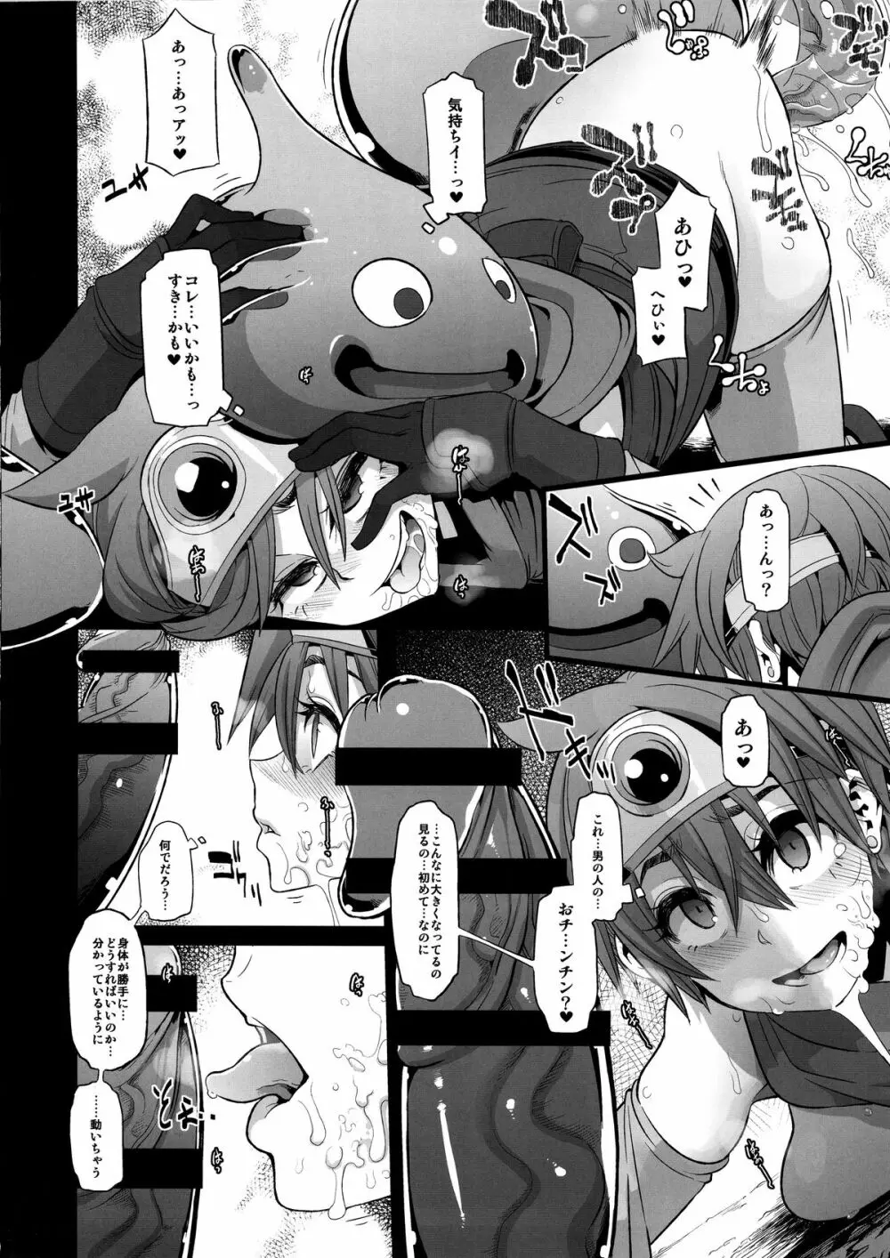 女ゆうしゃノ旅 - page24