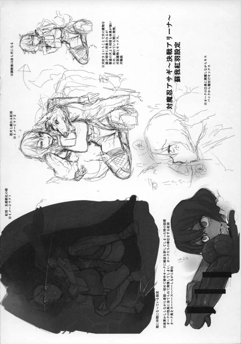 楽13 - page6