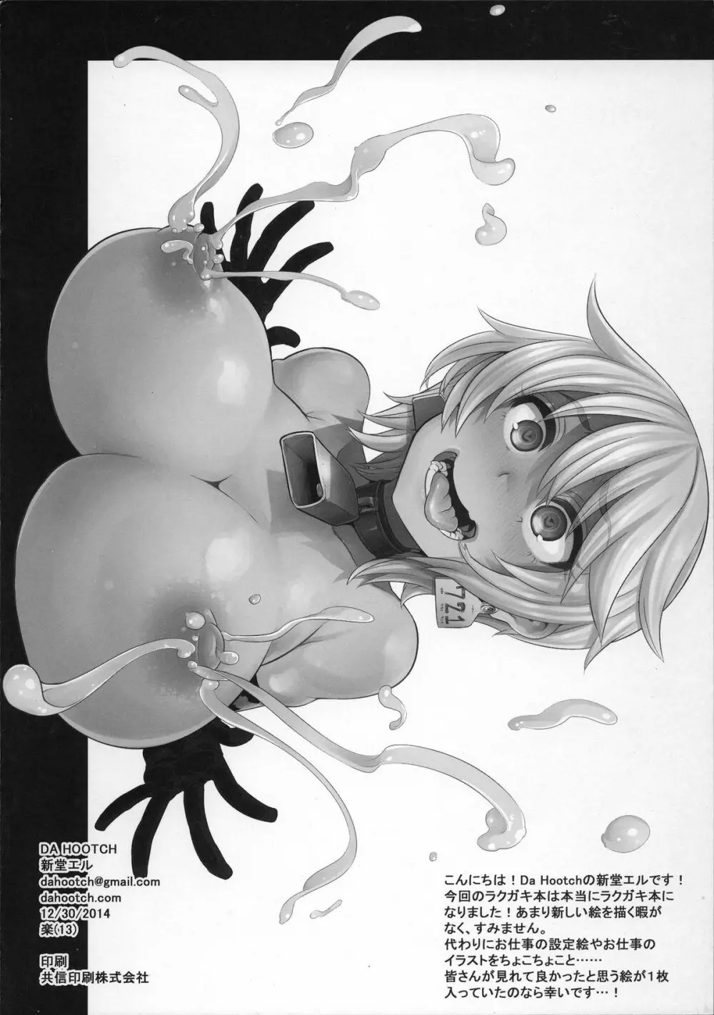 楽13 - page8