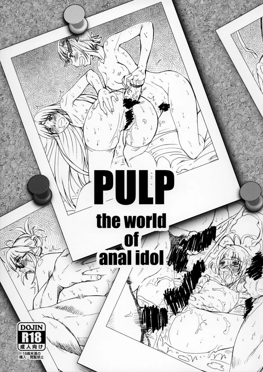 PULP the world of anal idol - page2