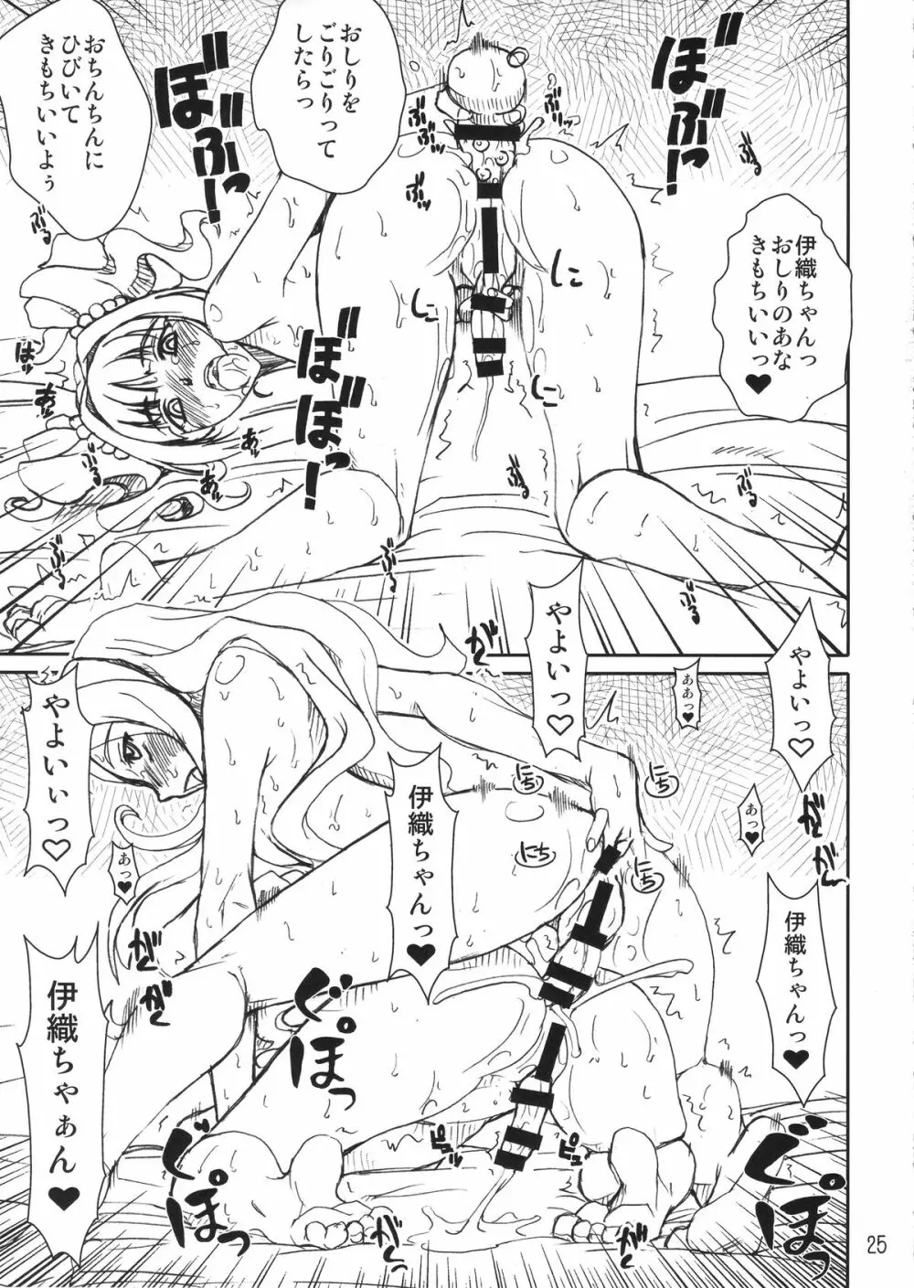 PULP the world of anal idol - page25