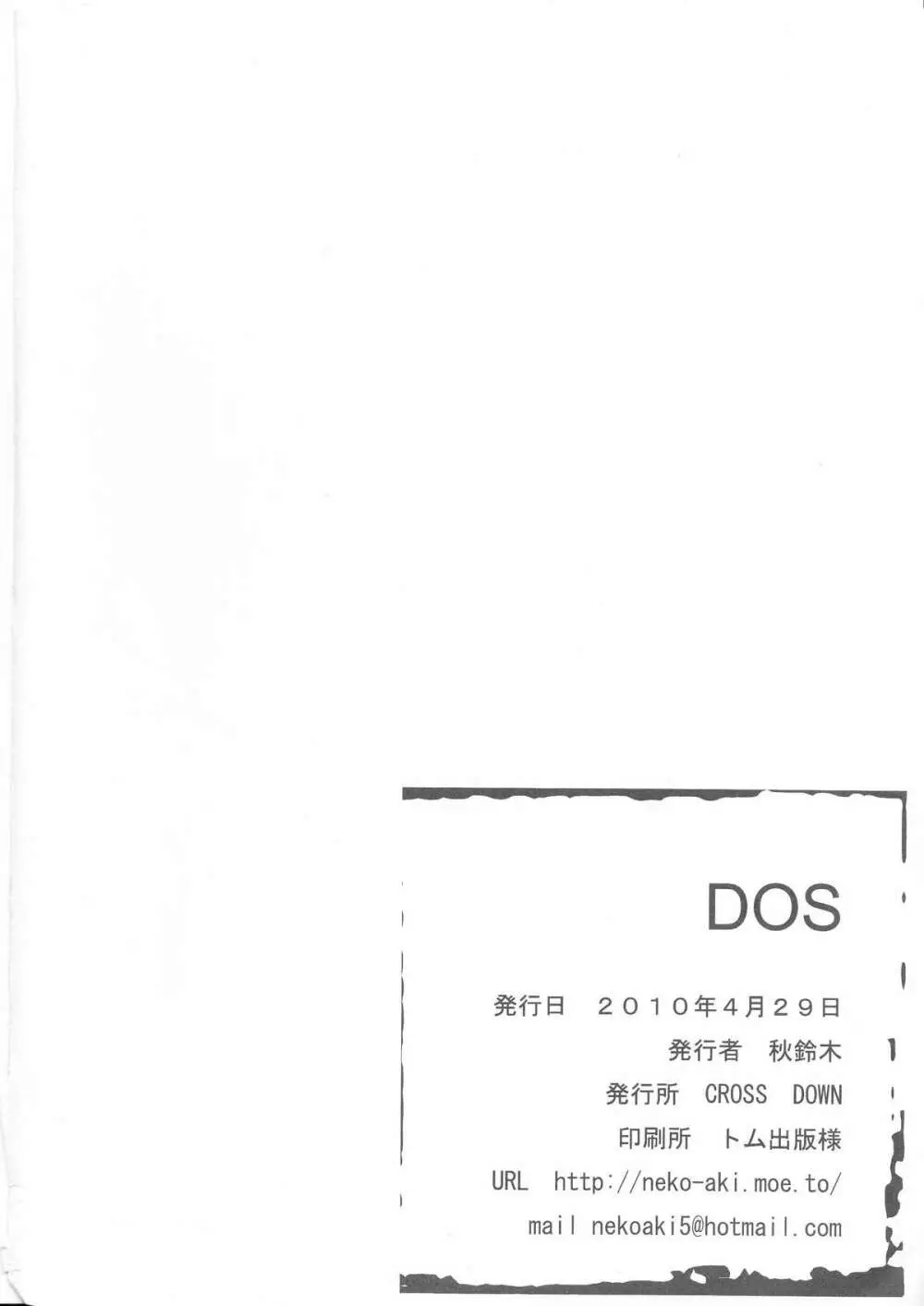 DOS - page15