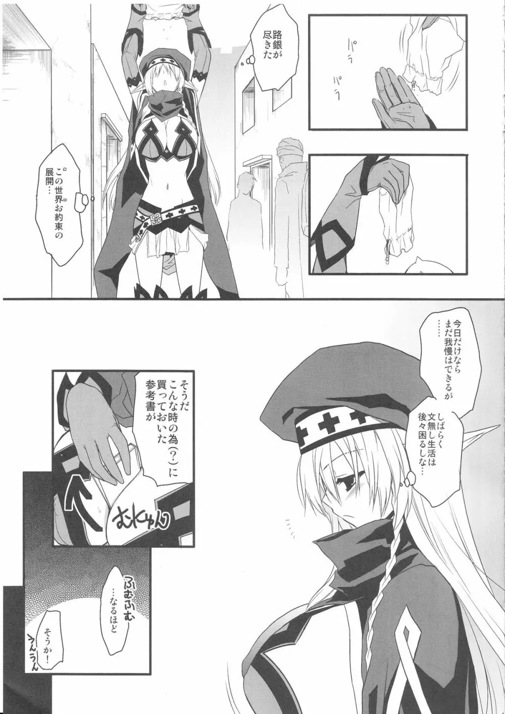 DOS - page4