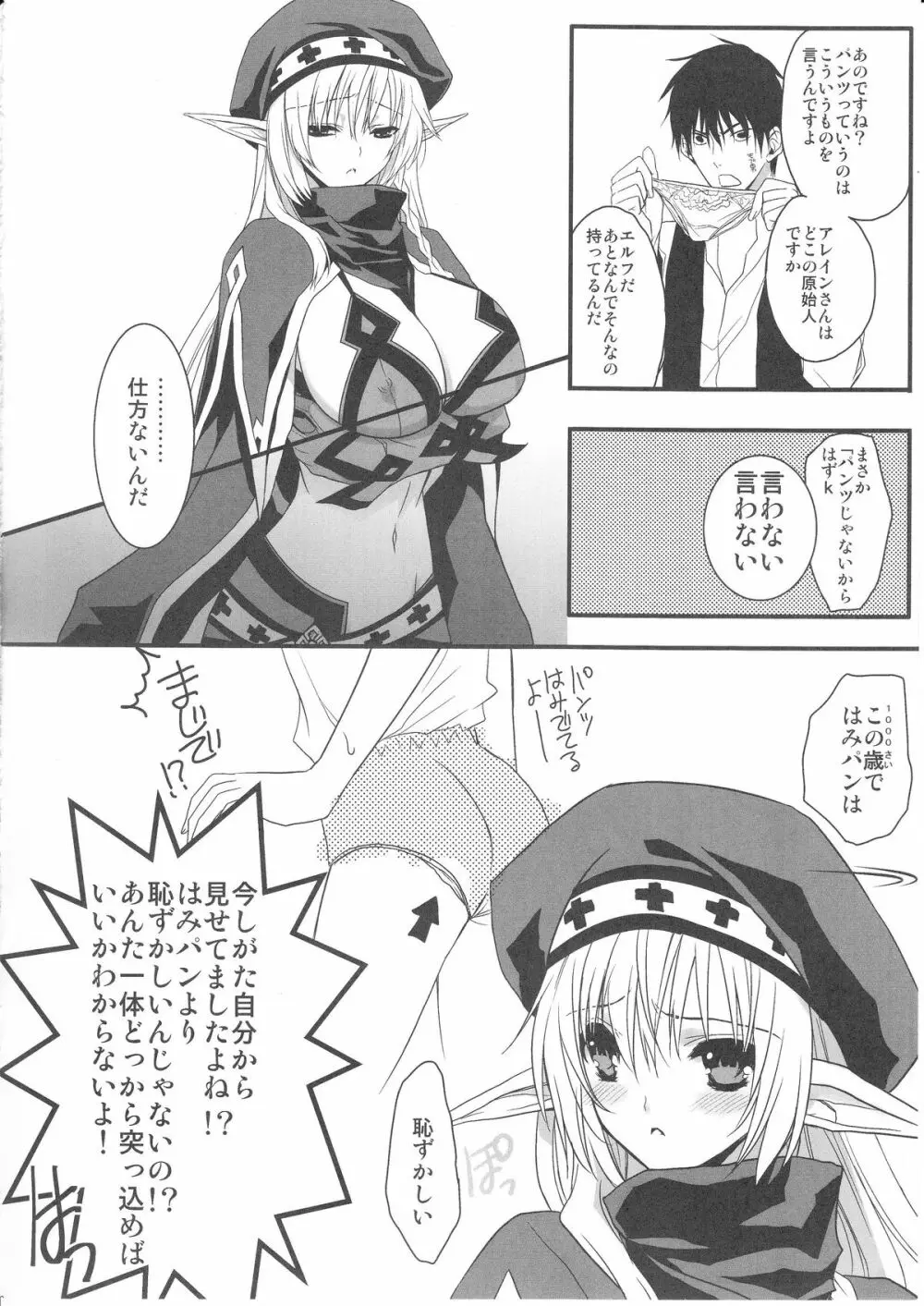 DOS - page7