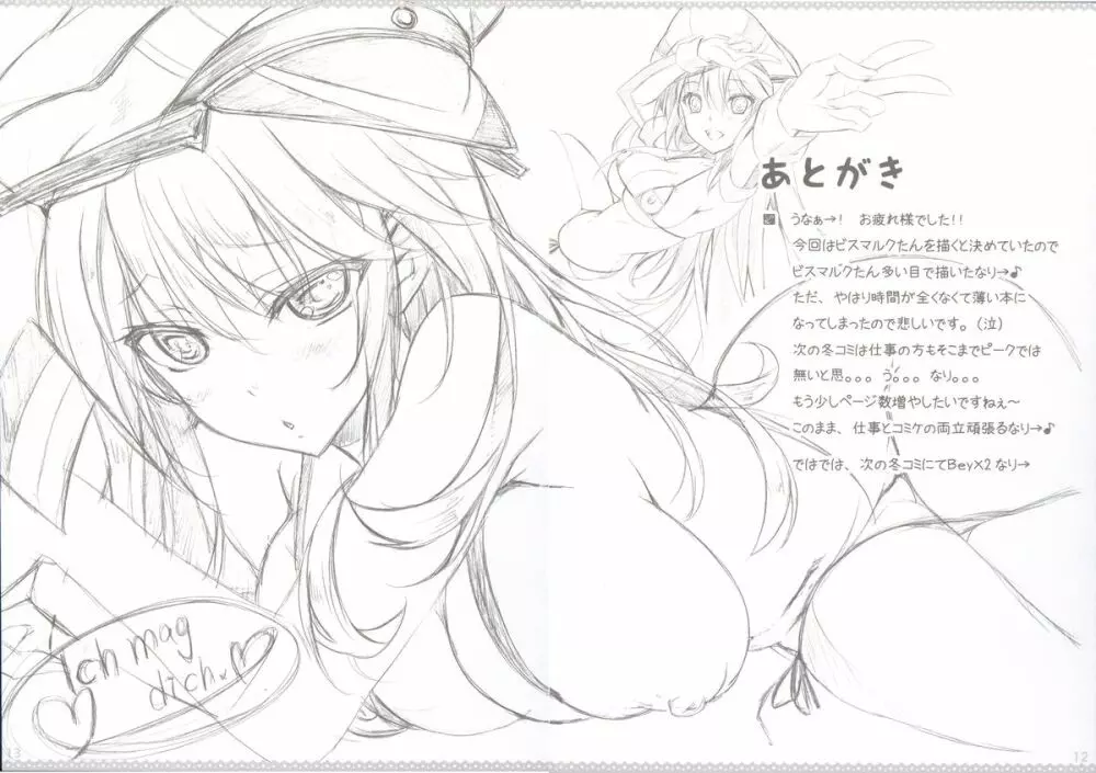 Love Fleet Collection 3 - page15