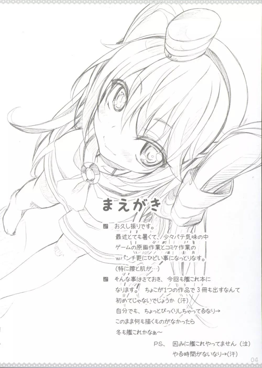 Love Fleet Collection 3 - page4