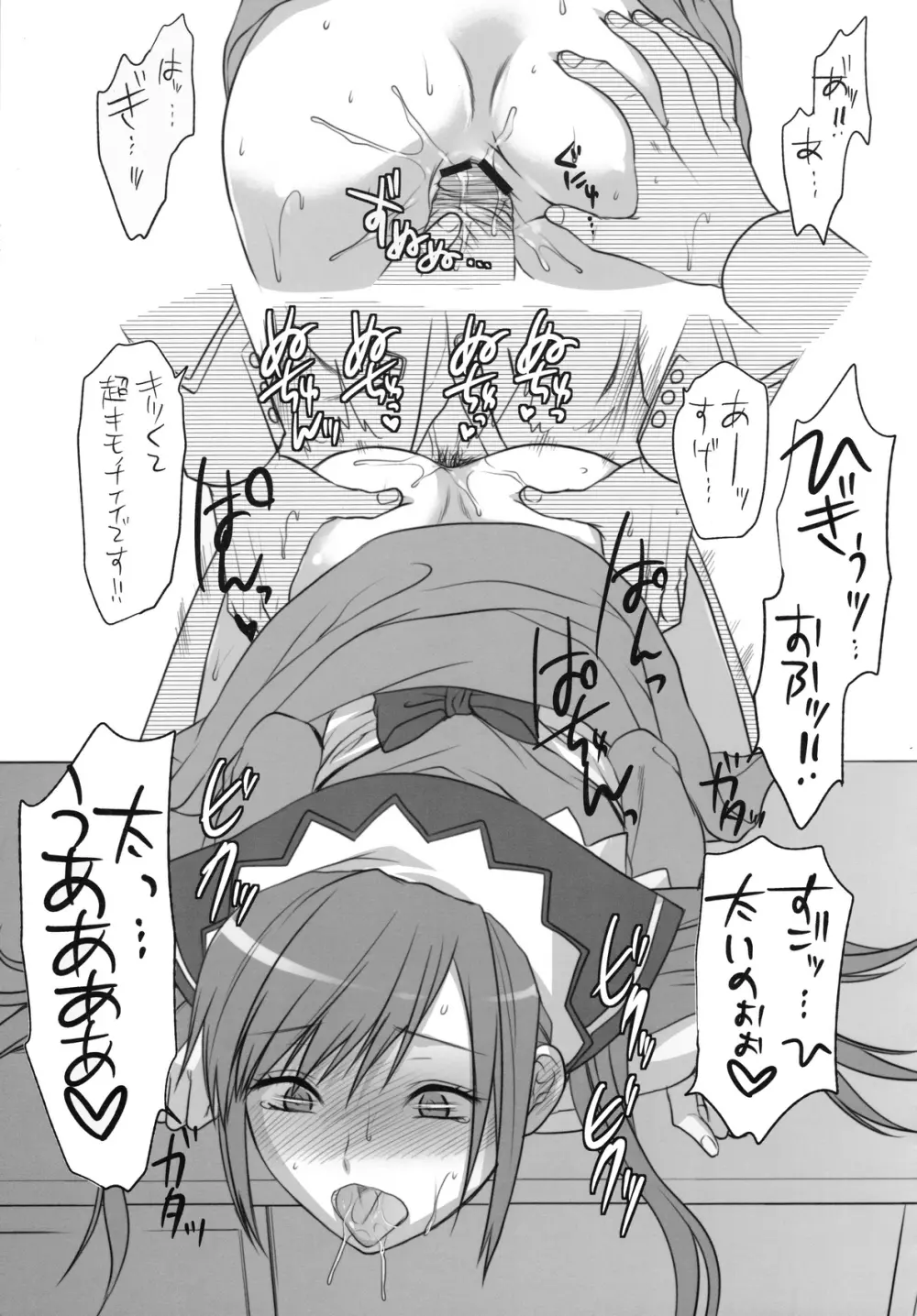 おまけ本とゲスト原稿のまとめ - page17