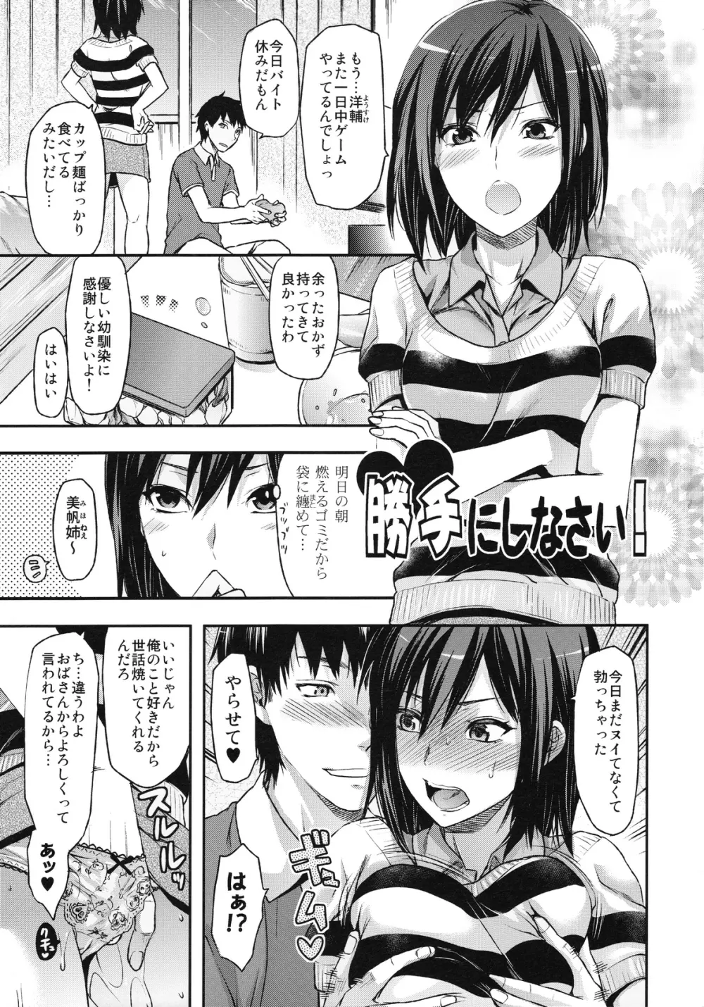 おまけ本とゲスト原稿のまとめ - page29