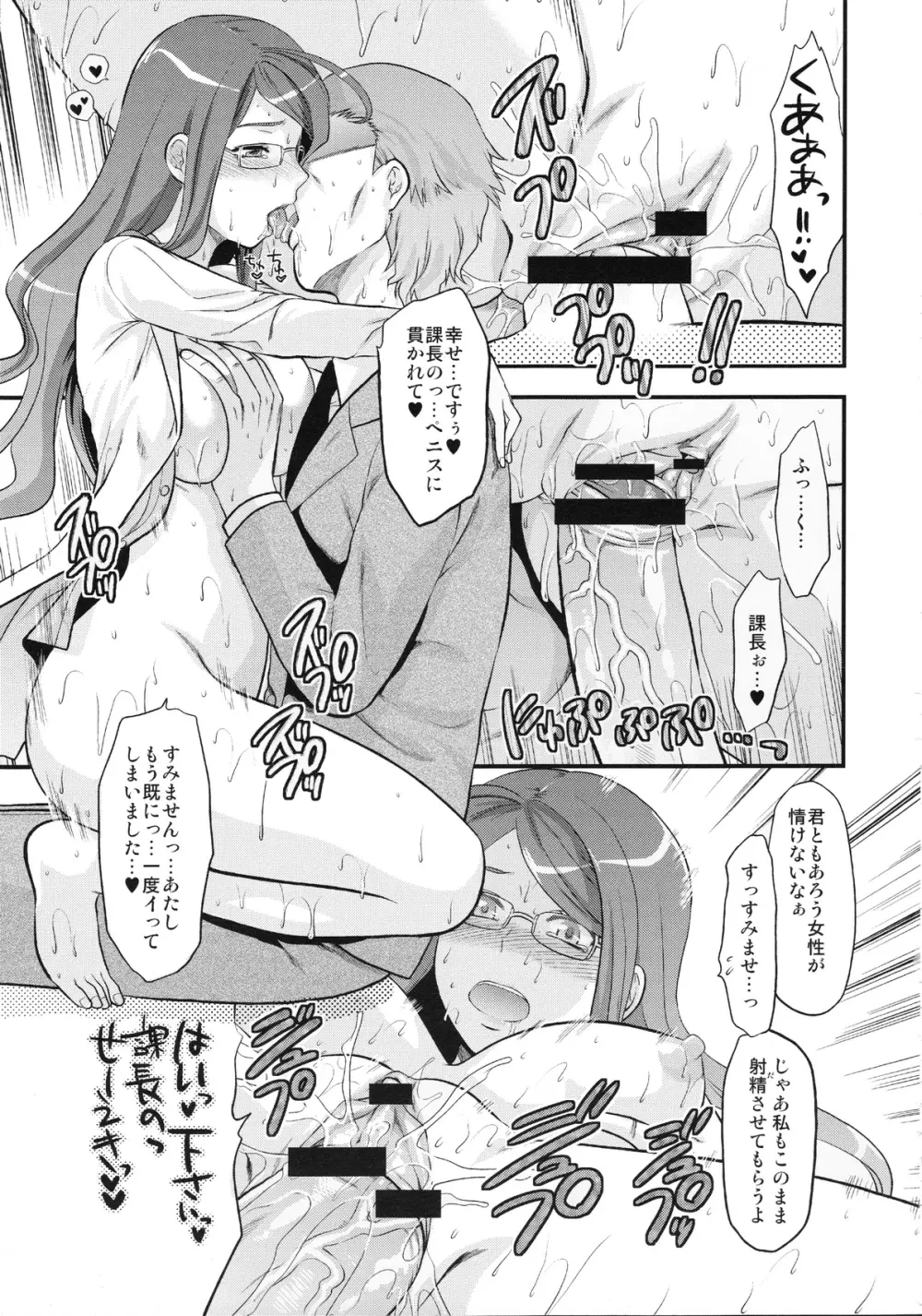 おまけ本とゲスト原稿のまとめ - page35