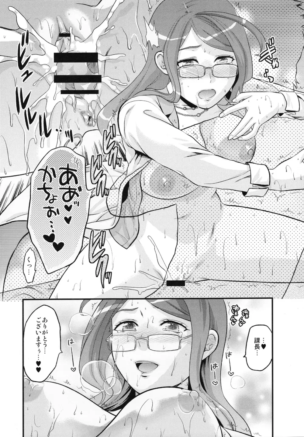 おまけ本とゲスト原稿のまとめ - page36