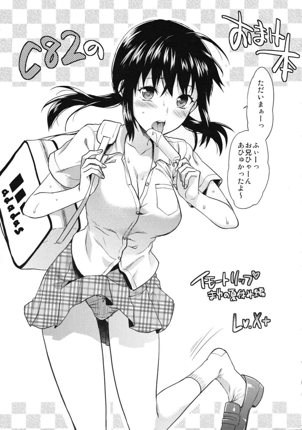 おまけ本とゲスト原稿のまとめ - page51