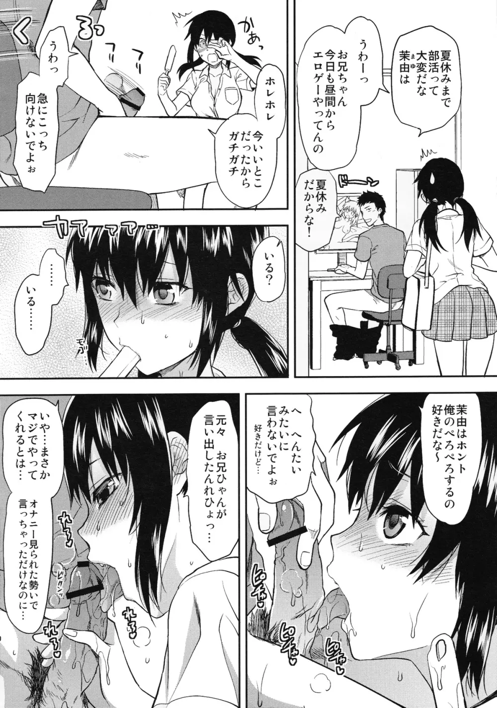 おまけ本とゲスト原稿のまとめ - page52