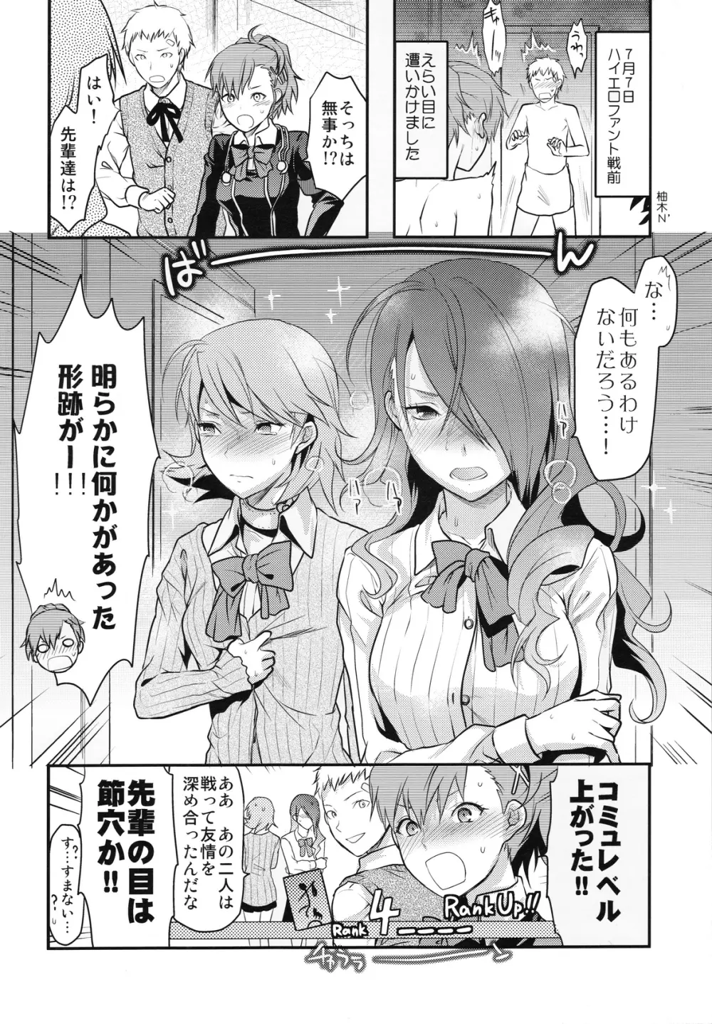 おまけ本とゲスト原稿のまとめ - page56