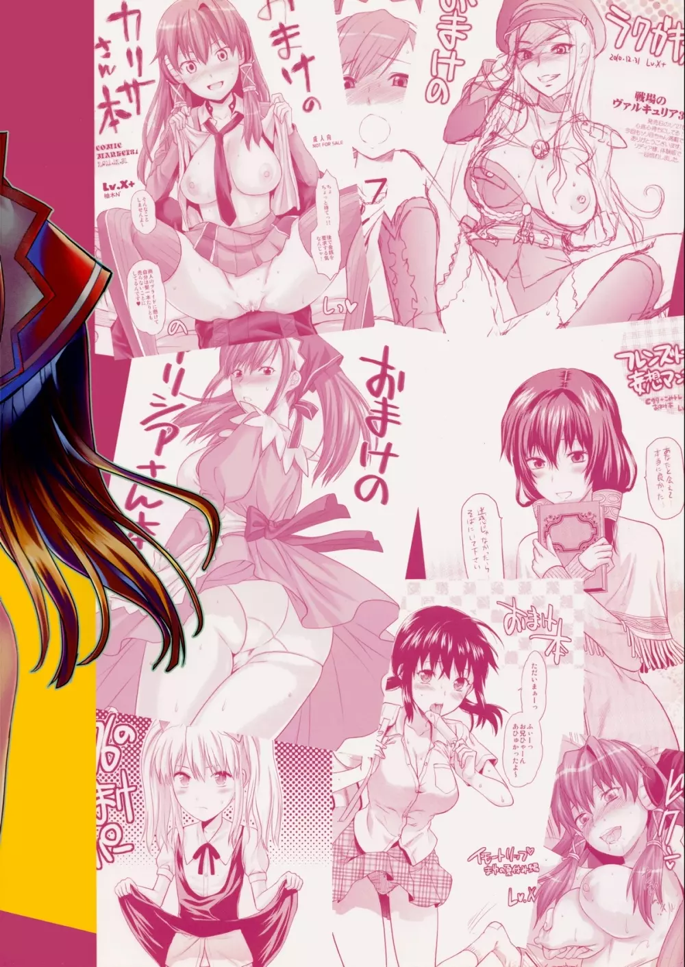 おまけ本とゲスト原稿のまとめ - page59
