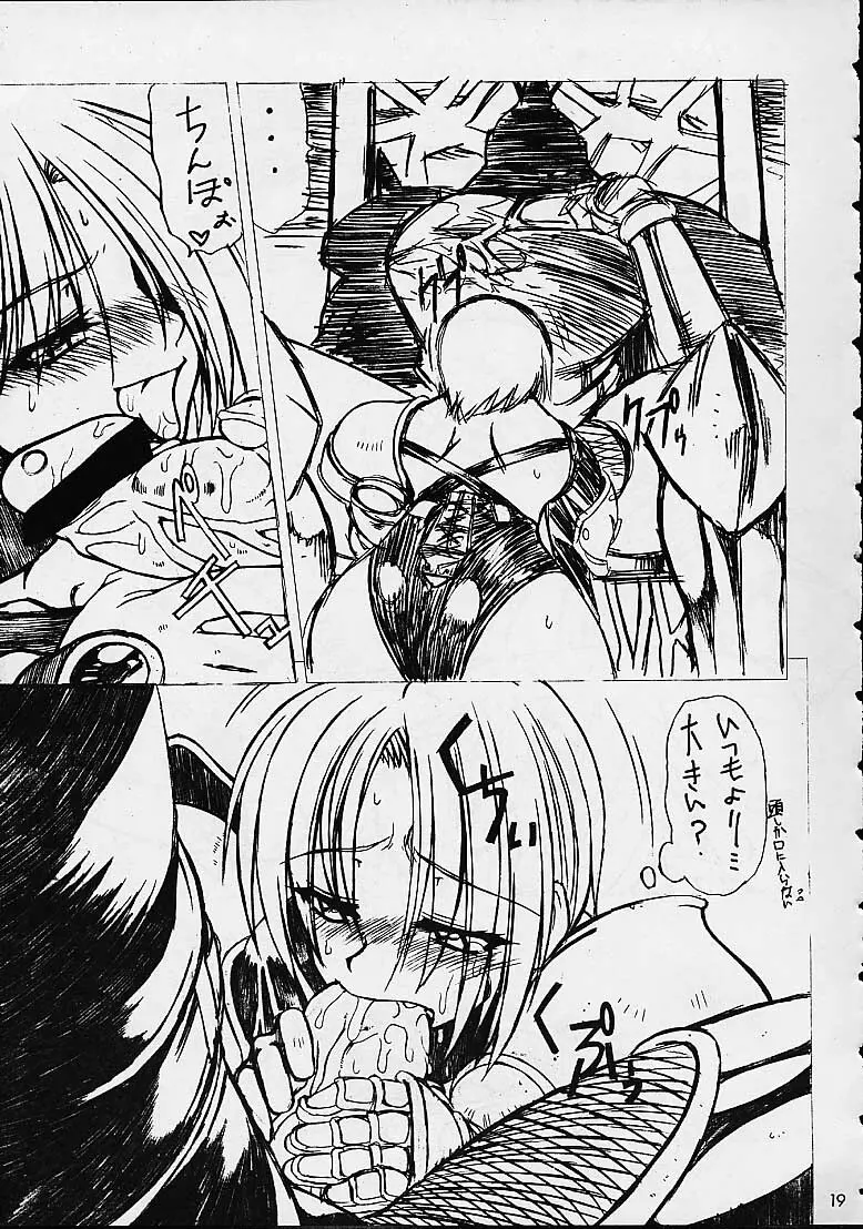Soul Calibur Unknown Doujinshi - page15