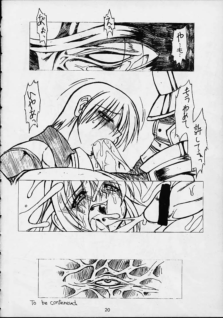 Soul Calibur Unknown Doujinshi - page16