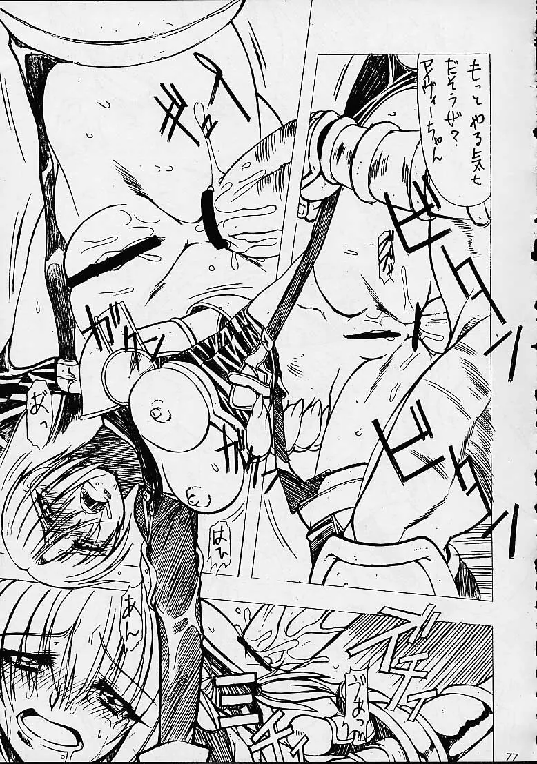 Soul Calibur Unknown Doujinshi - page29