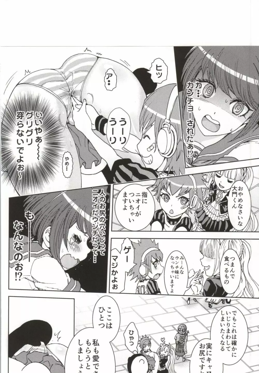 デッドオアスレイヴ - page2