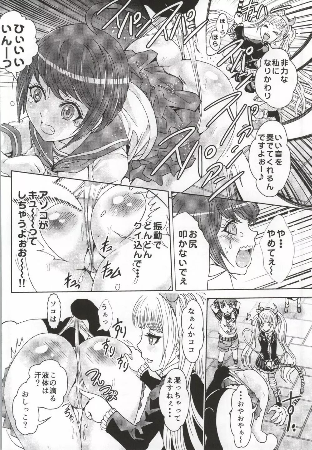 デッドオアスレイヴ - page4