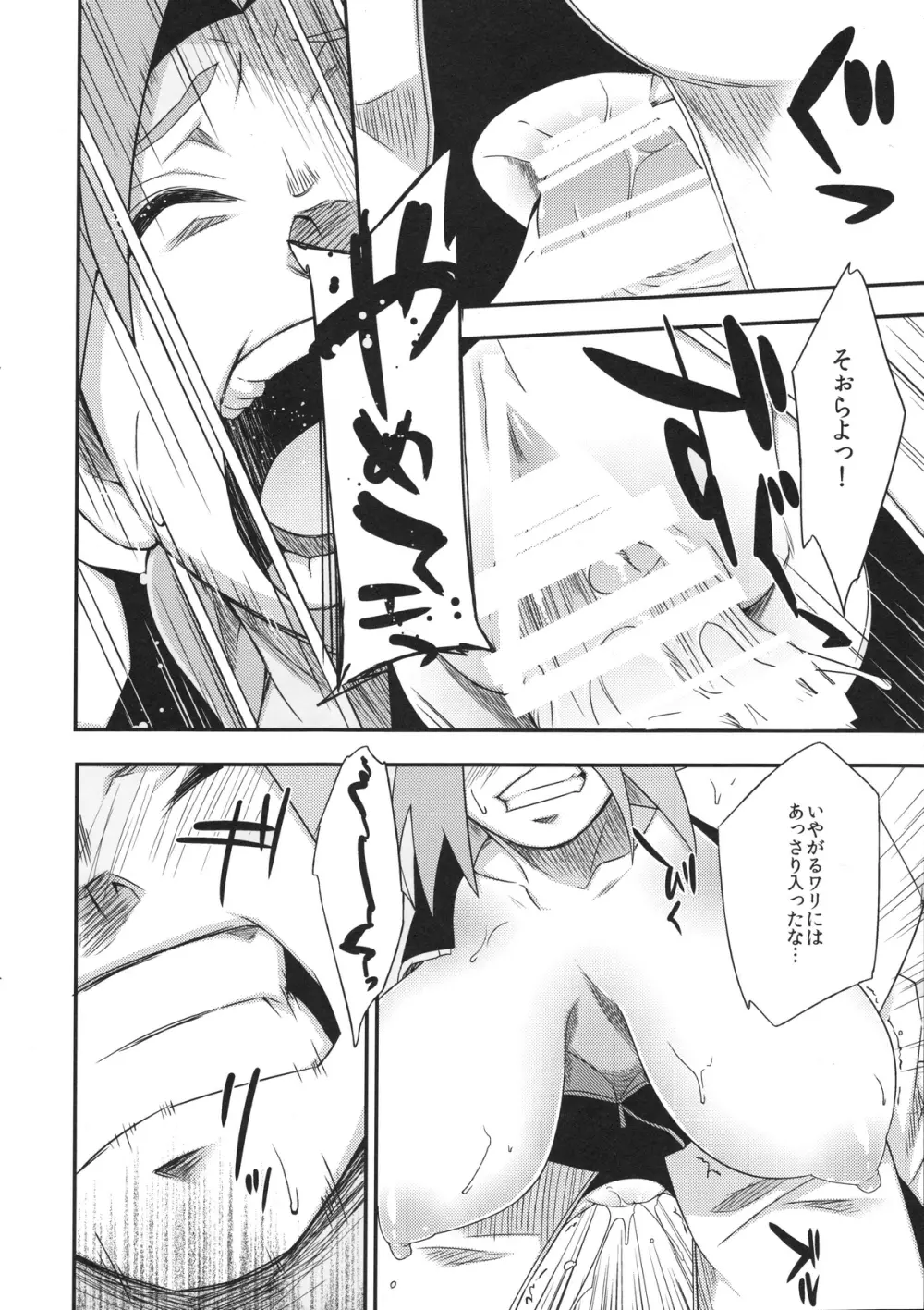 覇王樹2 - page78