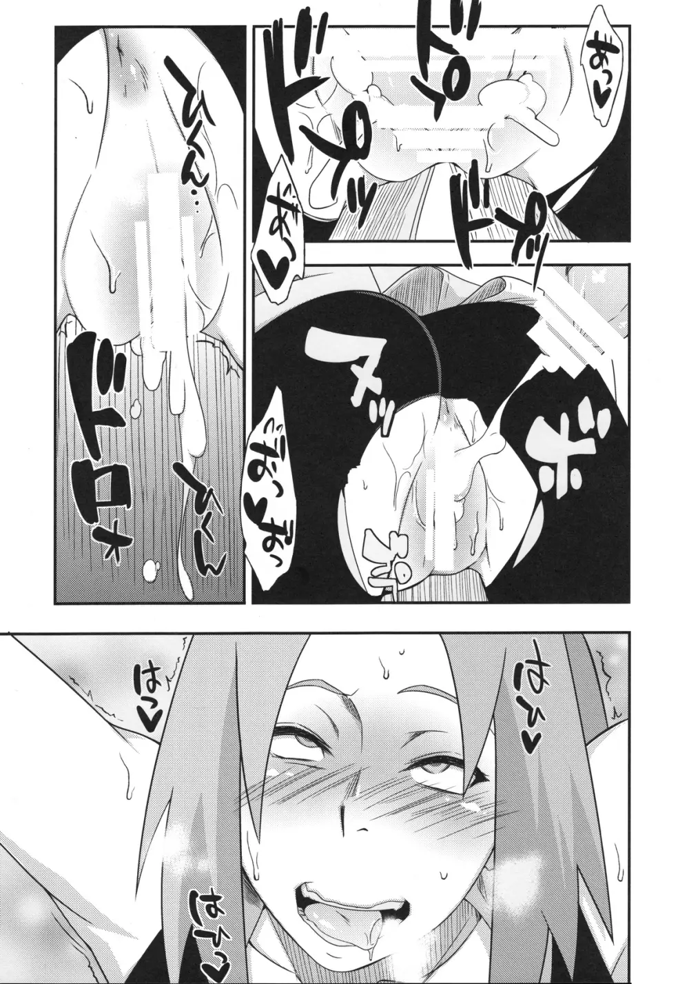 覇王樹2 - page85
