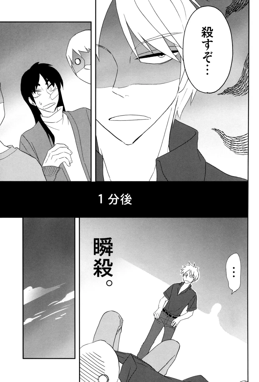 天の神様の言うとおり! - page11