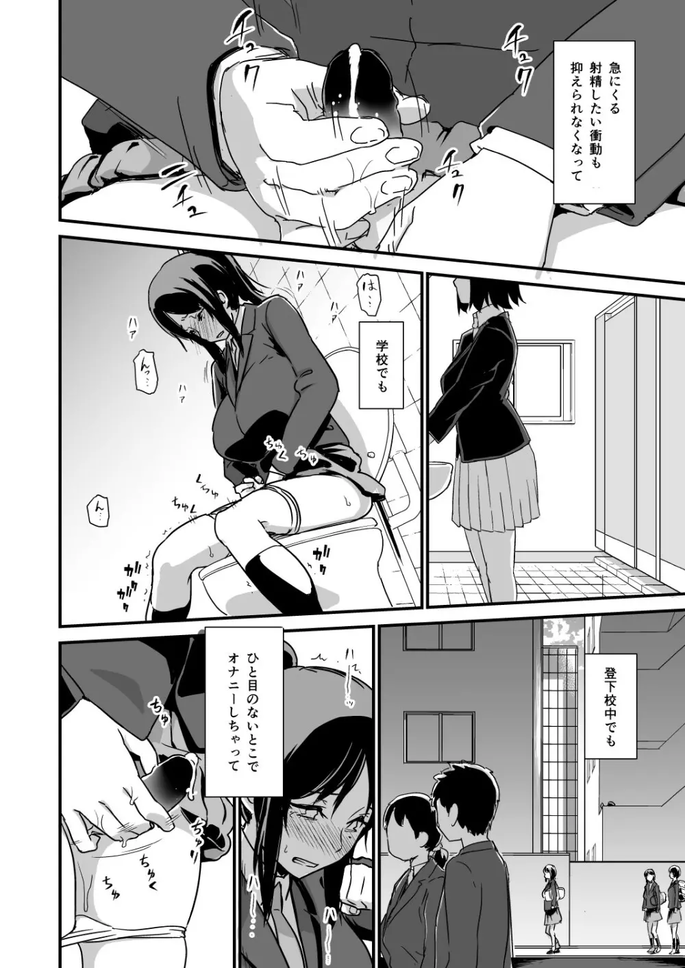 陰核陰茎化症候群 - page12