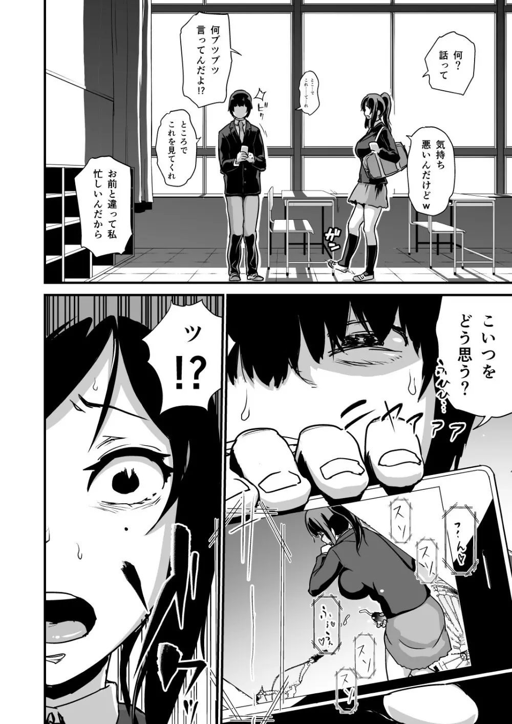 陰核陰茎化症候群 - page14