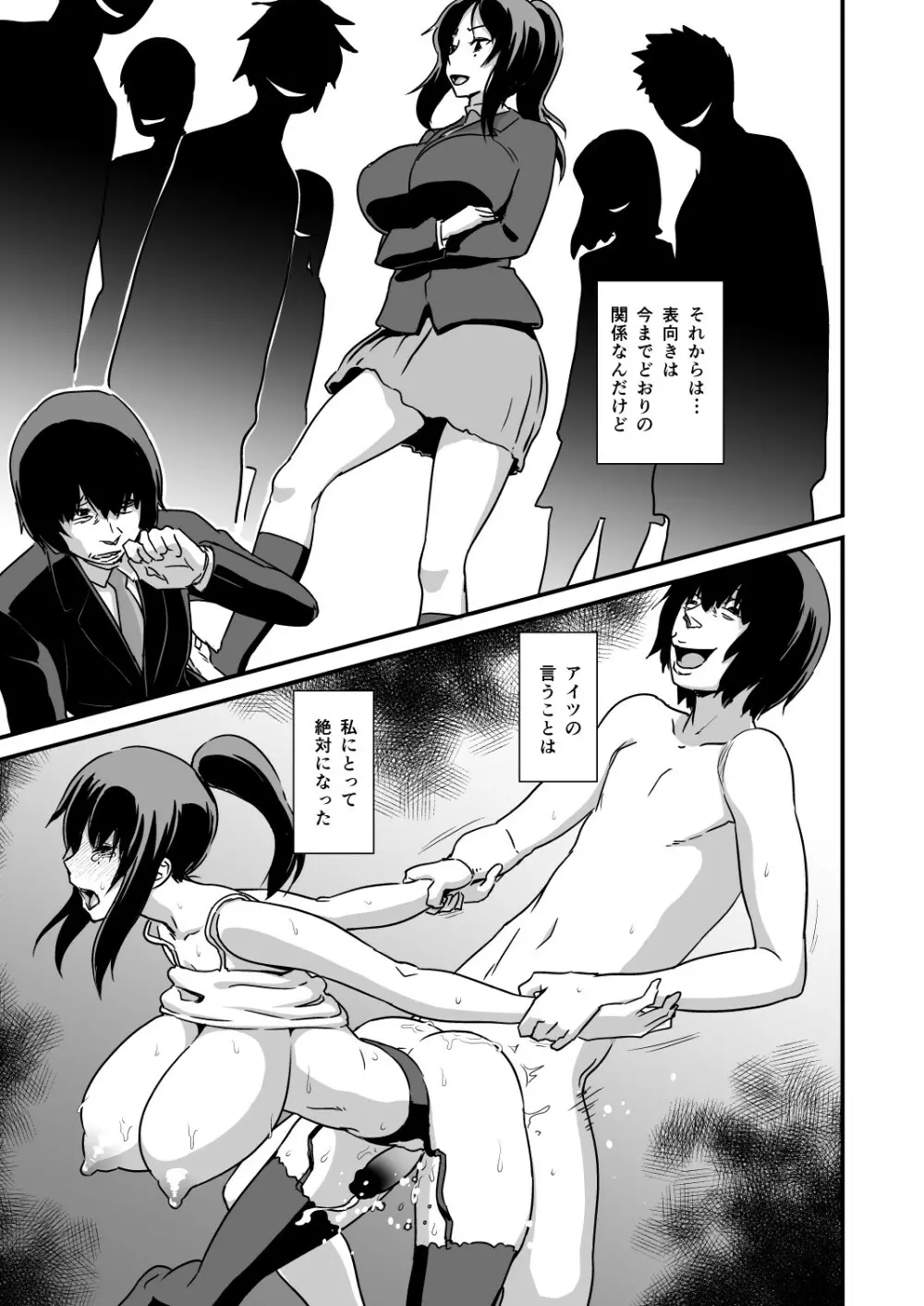 陰核陰茎化症候群 - page15