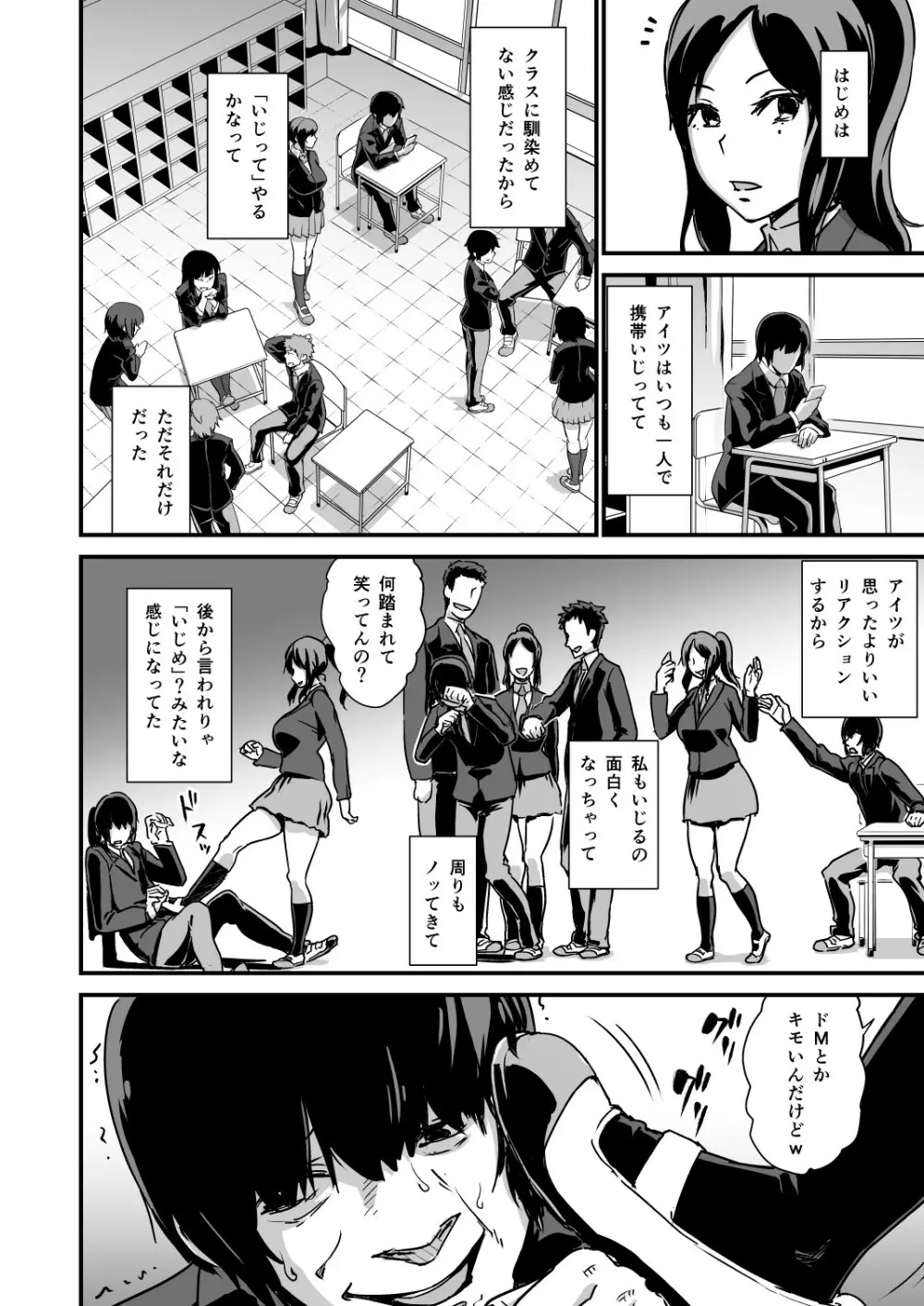 陰核陰茎化症候群 - page8