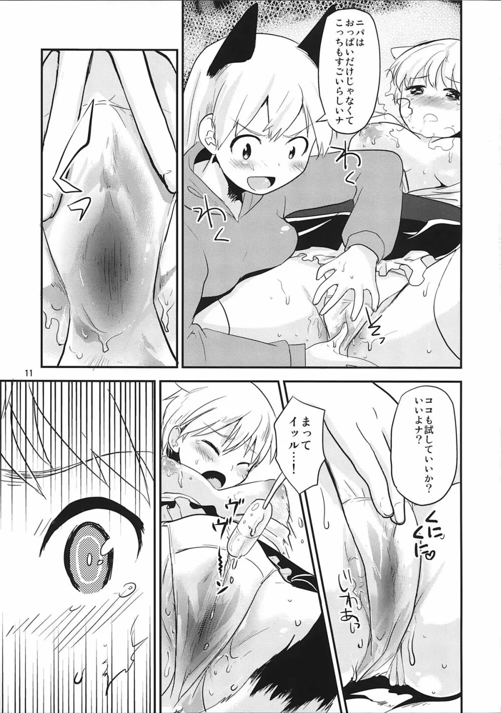 Active Positive - page11